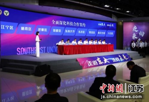 东南大学未来科技学院揭牌 聚焦前沿，拼出未来科技新篇章